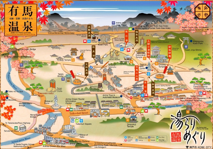 Arima Onsen tourist map