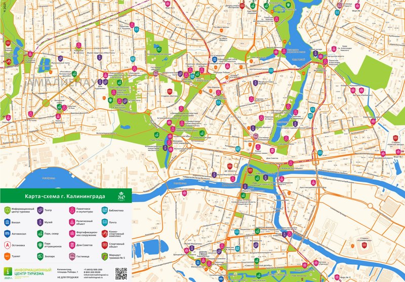 Kaliningrad Tourist Map