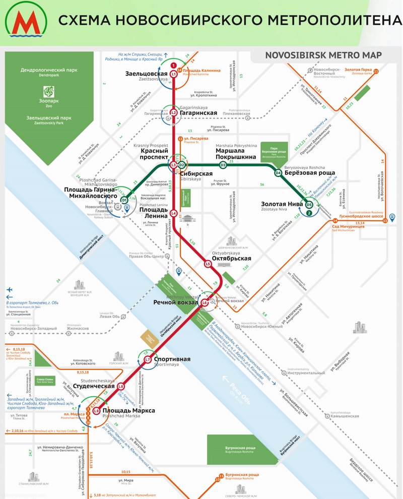 Novosibirsk Metro Map