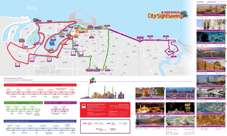 Sharjah sightseeing map